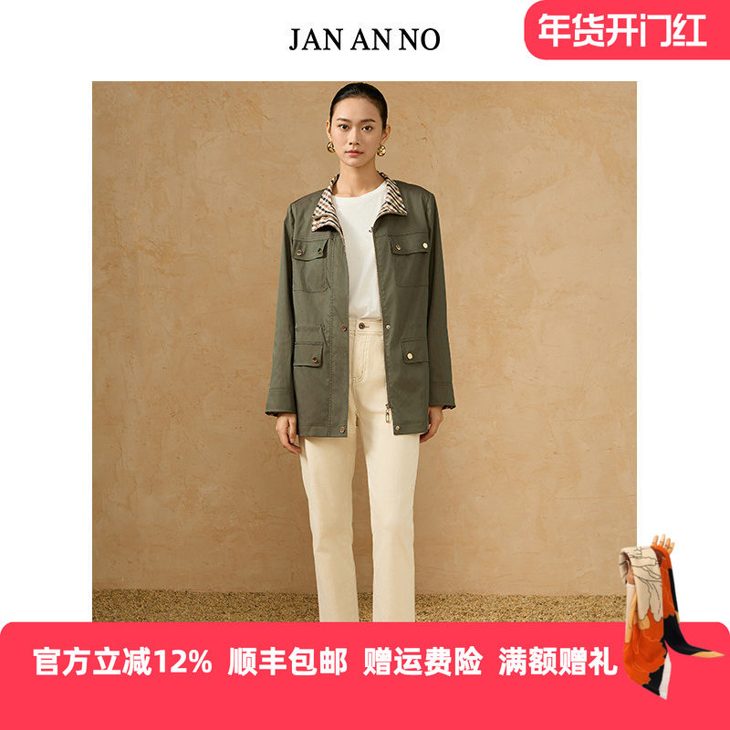 JAN AN NO 简爱诺休闲米色直筒牛仔裤女士秋季新款JA062624ZK361