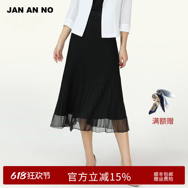 JAN AN NO简爱诺春季新款时尚简约百褶针织半身单裙J910028DQ