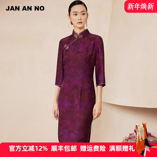 中式 JAN 简爱诺优雅喜庆旗袍七分袖 婚庆晚礼服秋J2460143LQ