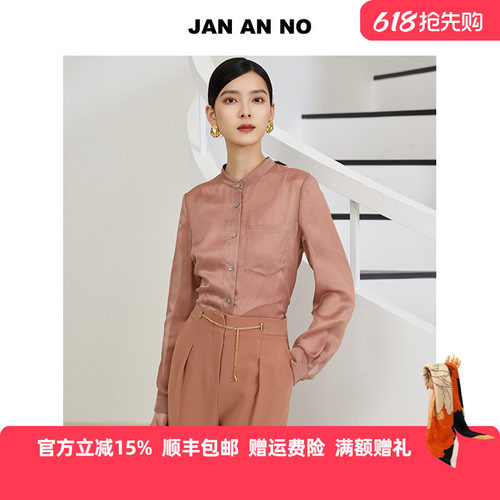 JAN AN NO 简爱诺高级感气质暖棕色长袖衬衫春季新款 J2510086SY