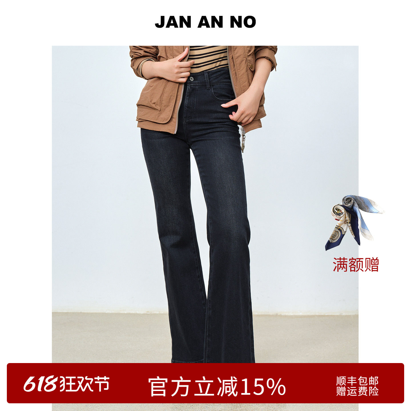 JAN AN NO 简爱诺春季新款百搭通勤微喇复古黑色牛仔裤J2560068ZK