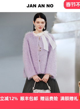 JAN AN NO 简爱诺百搭气质浅紫色毛绒圆领外套冬季新款J2560011WT