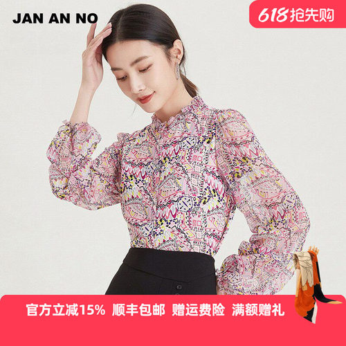 真丝显瘦立领印花衬衫