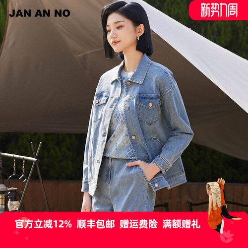 简爱诺休闲宽松浅蓝色牛仔外套