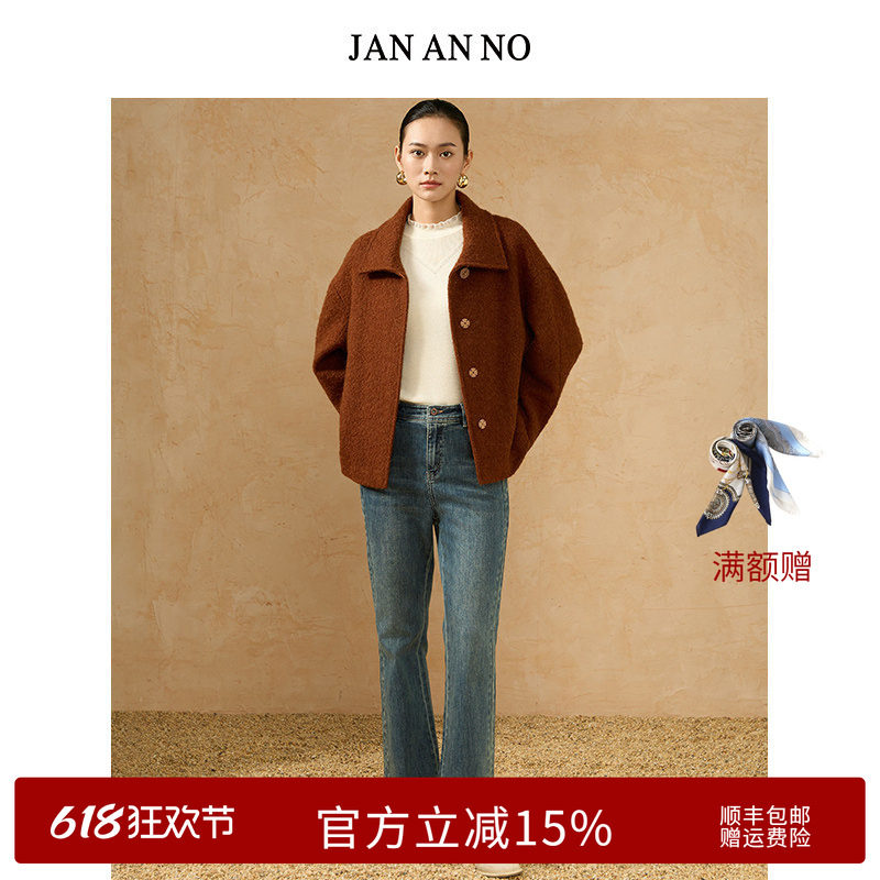 JAN AN NO 简爱诺复古百搭微喇牛仔裤长裤女士秋冬新款JA059624ZK