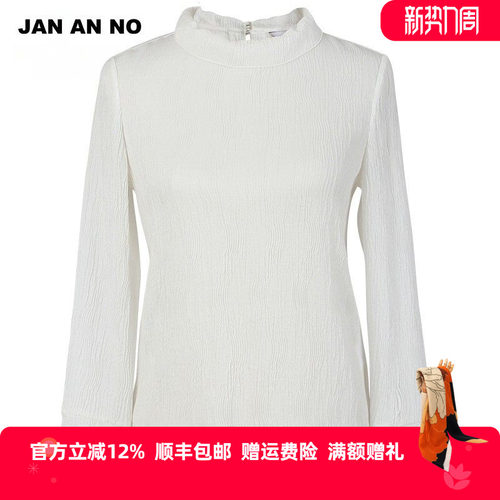 简爱诺女士打底衫薄款肌理感