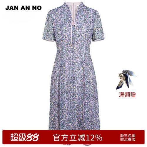 简爱诺优雅气质碎花连衣裙
