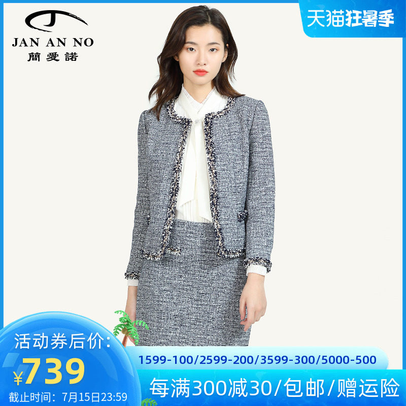 JAN AN NO/ Jane Aino Small fragrant wind grace temperament Paige Short skirt skirt spring and autumn J2010209DQin the Women's clothing/Boutique , Skirts  category - from Buy2taobao.com to provide professional Taobao agent buy service