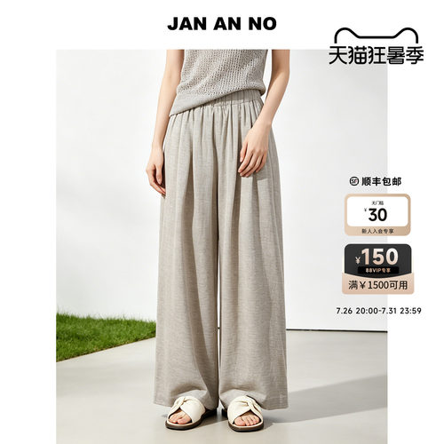JAN AN NO 简爱诺法式气质米杏色莱赛尔阔腿裤休闲裤夏J2620144DK