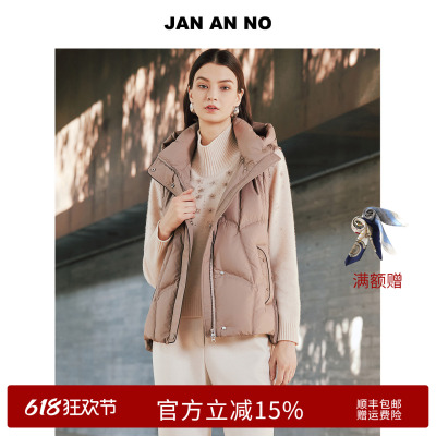 JANANNO简爱诺马甲羽绒浅咖色90白鹅绒羽绒服秋冬新品J2560072MJ