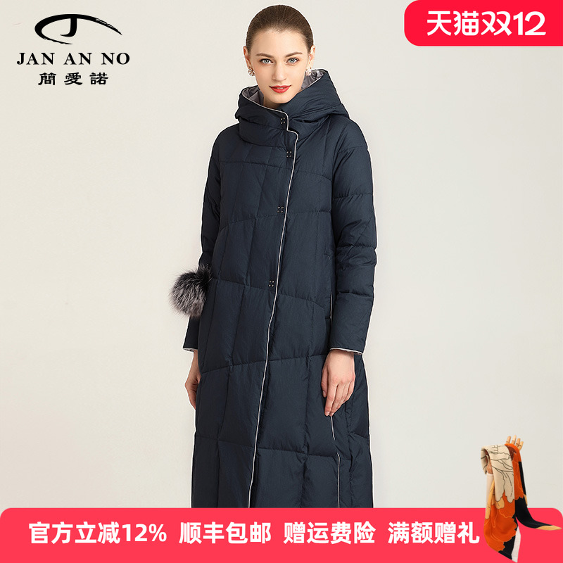 简爱诺克以上高白长款保暖羽绒服