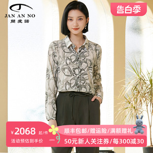 简爱诺春夏新品 JAN 衬衫 重磅真丝绿花色上衣女J2410052SY