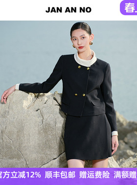 JAN AN NO 简爱诺法式小香风气质外套/半裙春季新款J2510024WT