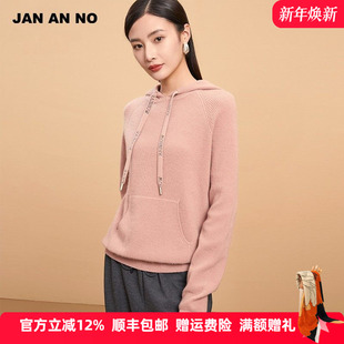JAN NO简爱诺专柜秋冬女士粉色连帽羊毛针织毛衣J2170018MS