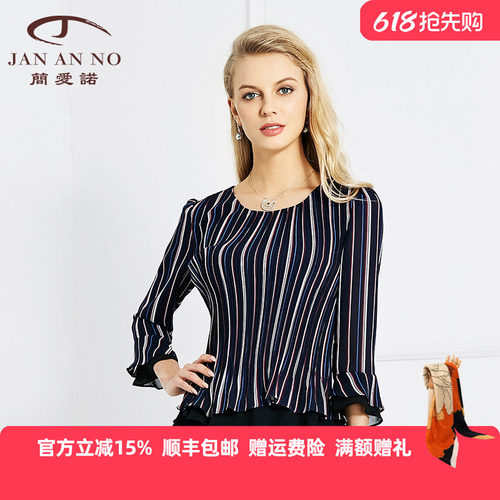 简爱诺欧洲竖条纹亲肤长袖上衣