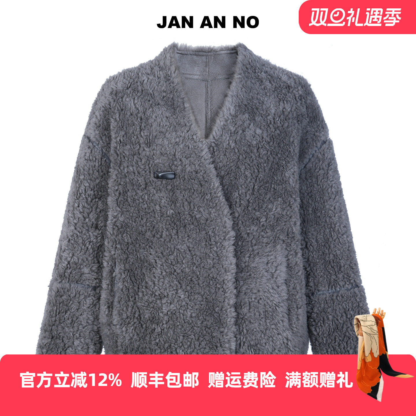 JAN AN NO 简爱诺百搭V领绵羊毛保暖灰色毛呢外套冬季J2570028WT