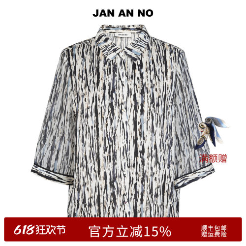 JAN AN NO简爱诺春真丝印花衬衫女士桑蚕丝七分袖上衣J2570074CS