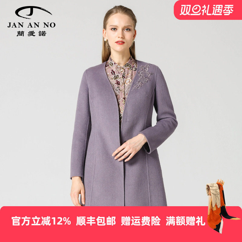 简爱诺修身绣花双面呢羊毛大衣