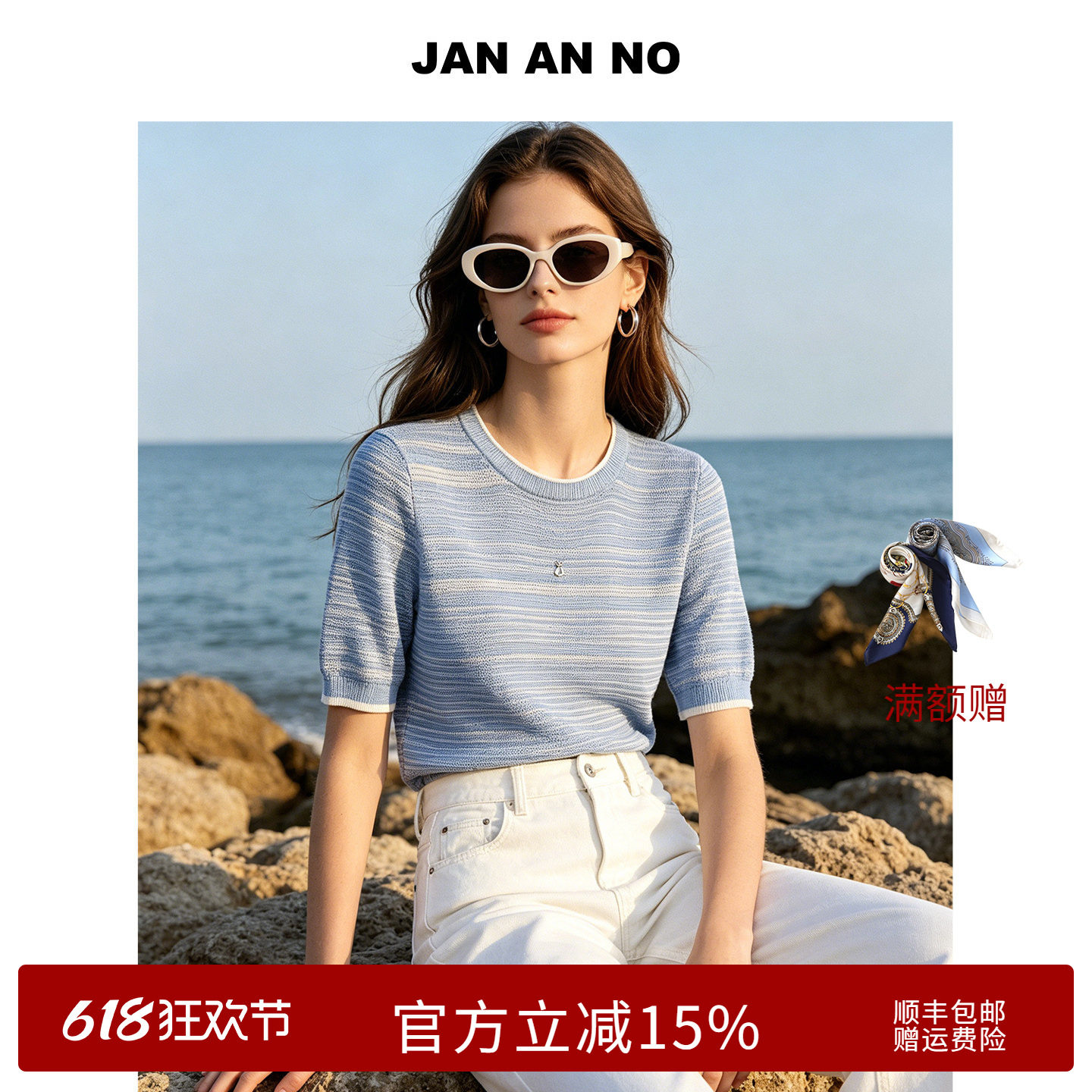 JANANNO简爱诺夏蓝色条纹棉T恤简约宽松短袖毛织套头衫J2610263MT
