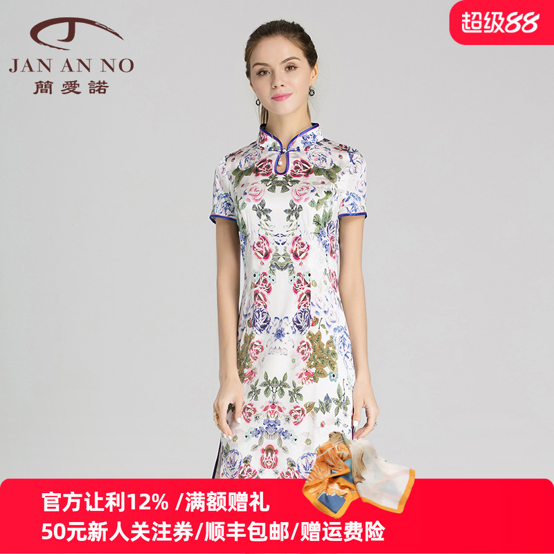 简爱诺春夏旗袍桑蚕丝连衣裙真丝裙子修身包臀裙J610120LQ