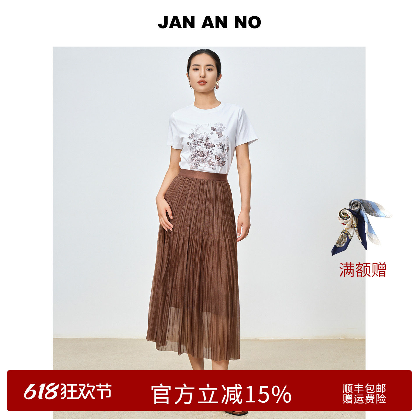 JAN AN NO简爱诺气质百搭压褶半身裙夏新款女咖色半裙J2510287DQ