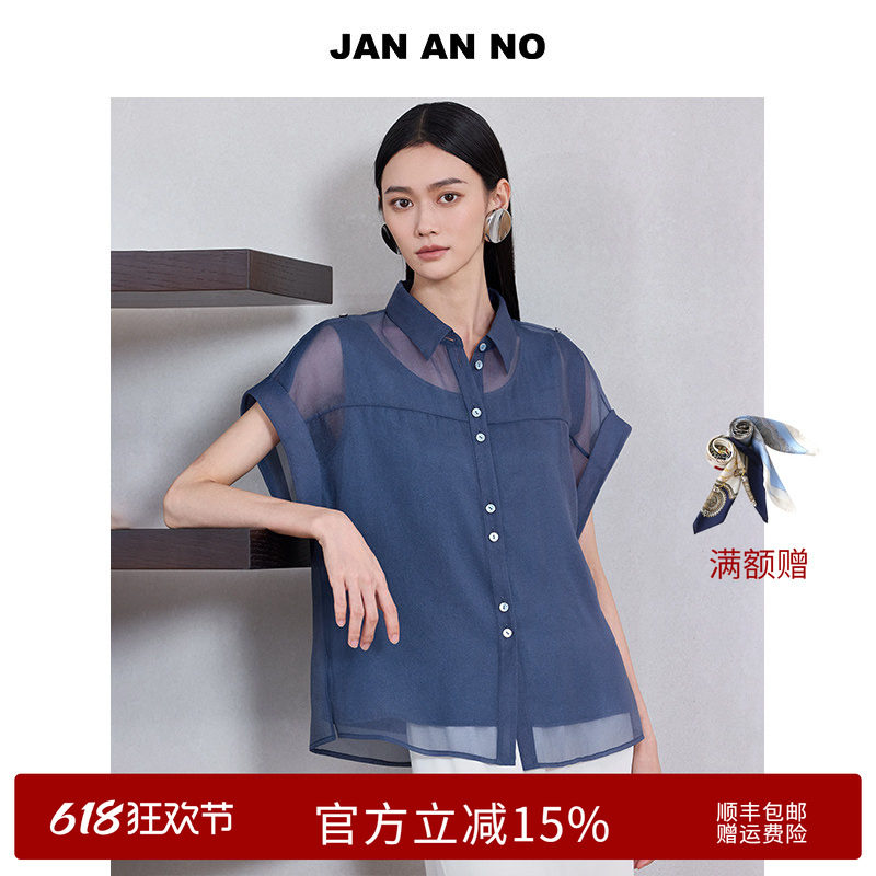 JAN AN NO 简爱诺轻盈柯根纱蓝色宽松两件套衬衫夏新款J2510112SY