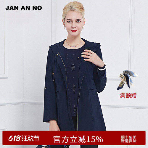 简爱诺风衣jananno专柜同款