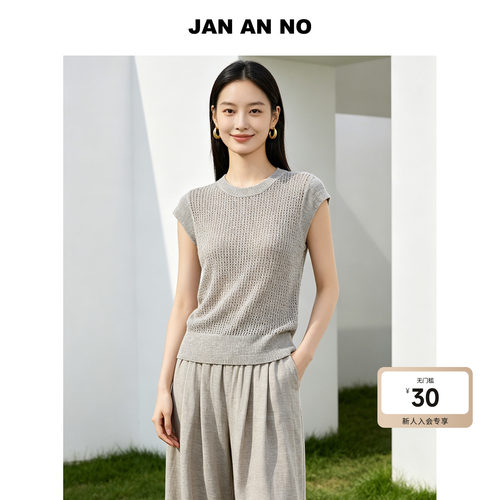 JAN AN NO 简爱诺法式设计感气质薄款针织衫上衣夏新款J2620151MT