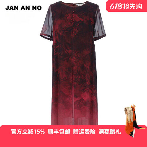 简爱诺桑蚕丝真丝连衣裙