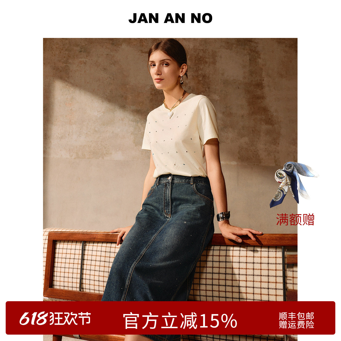 JAN AN NO 简爱诺百搭气质中长款蓝色牛仔半身裙夏新款J2510225DQ