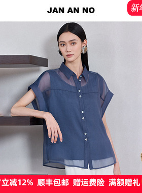 JAN AN NO 简爱诺轻盈柯根纱蓝色宽松两件套衬衫夏新款J2510112SY