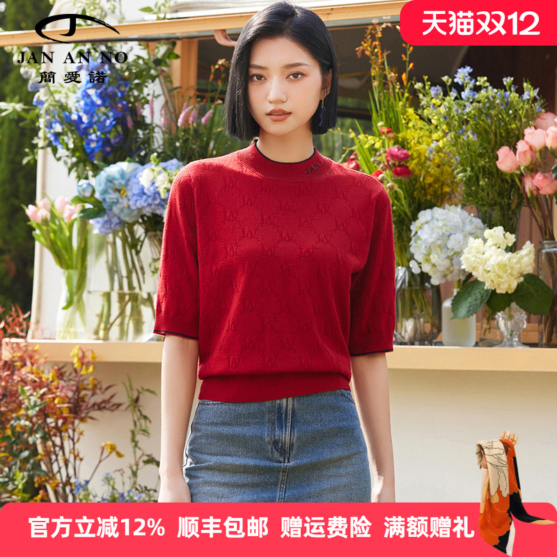 简爱诺通勤气质红色针织衫上衣