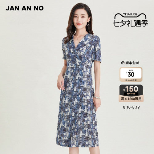 简爱诺专柜款夏季v领连衣裙