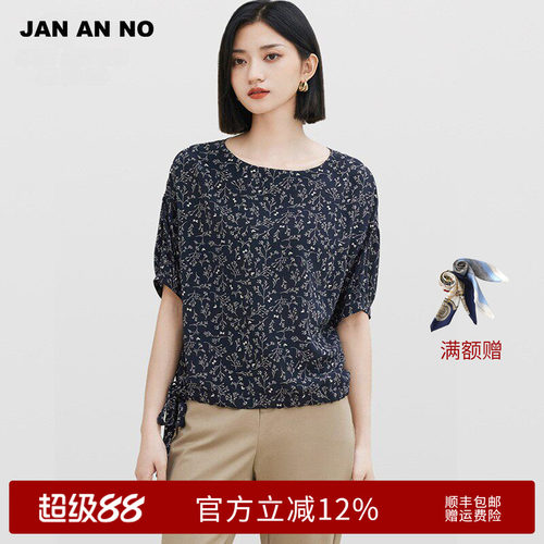 简爱诺优雅气质桑蚕丝上衣女士夏