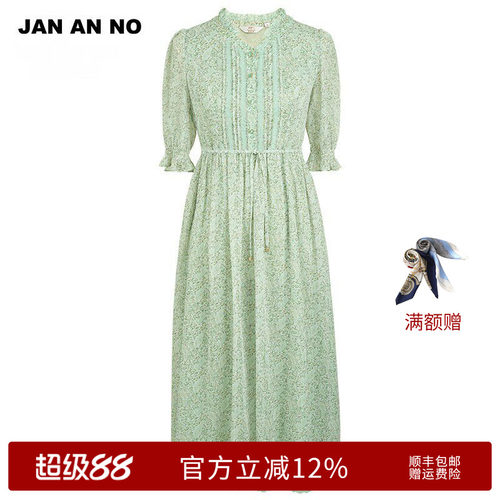 简爱诺绿色碎花气质连衣裙