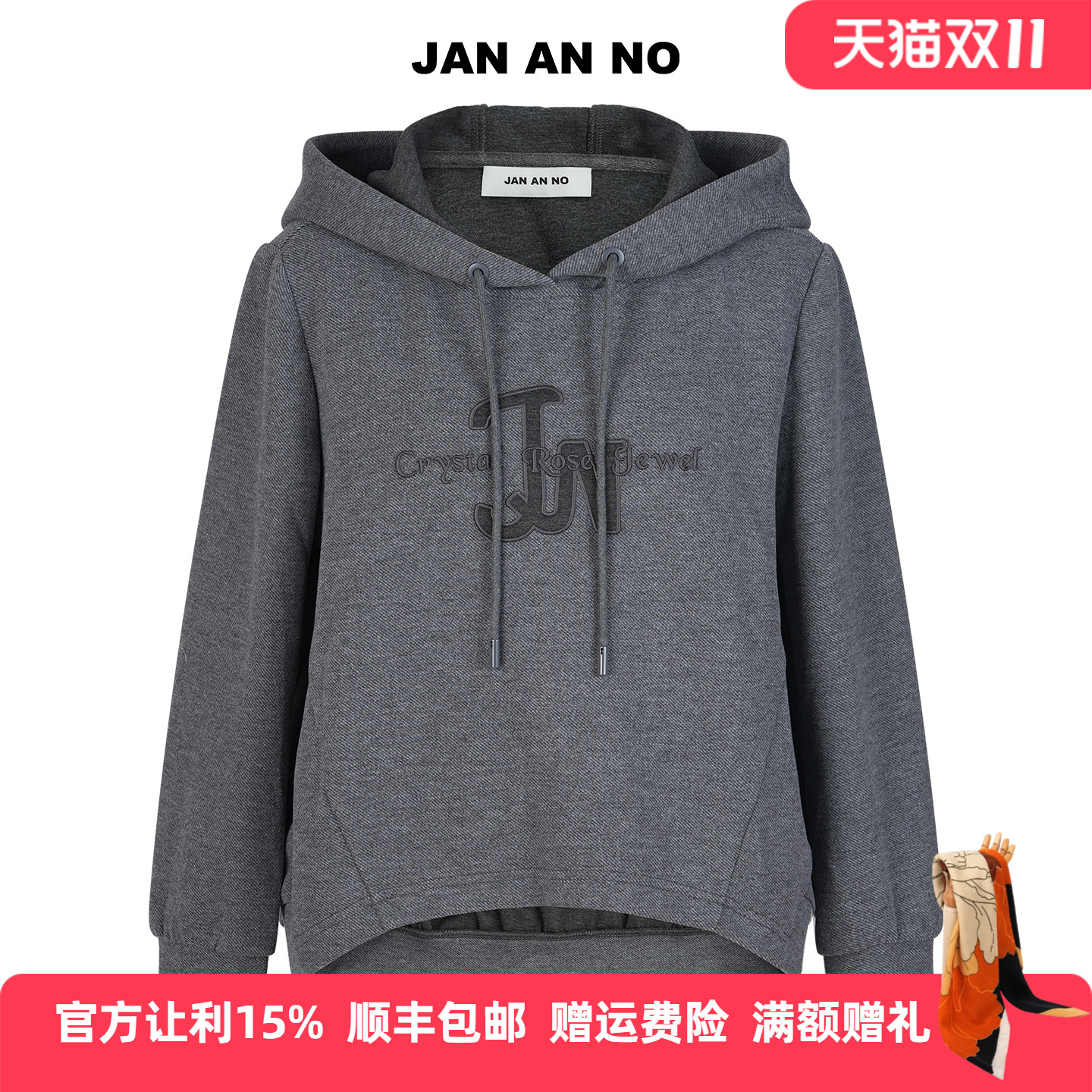 JAN AN NO简爱诺秋灰色时尚运动休闲套装连帽上衣/裤子J2570054ZS