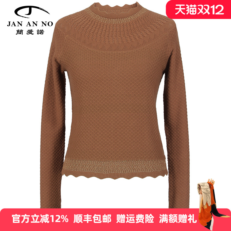 简爱诺长袖针织衫上衣