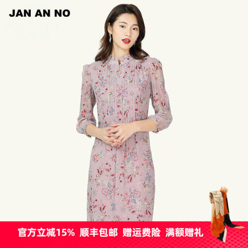 简爱诺连衣裙jananno茱萸粉