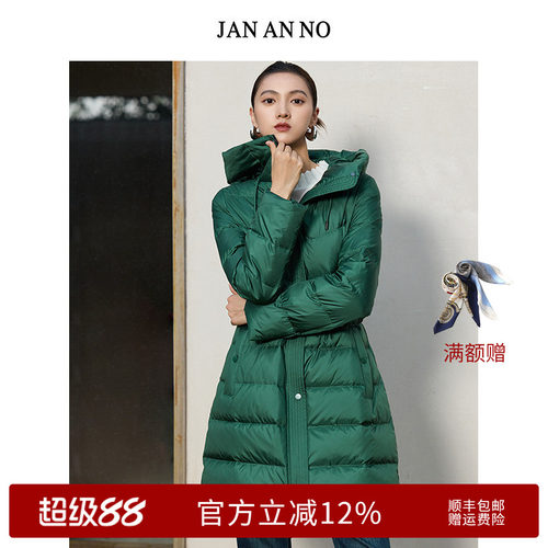 简爱诺中长款白鹅绒羽绒服