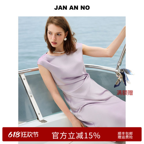 JAN AN NO 简爱诺法式气质紫色醋酸收腰连衣裙夏季新款J2610163LQ