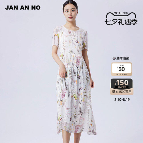简爱诺优雅气质连衣裙夏