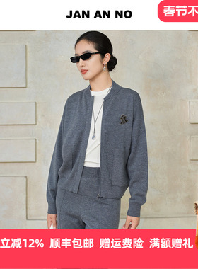 JAN AN NO 简爱诺时尚气质灰色绵羊毛长袖外套秋冬新款J2560228WT