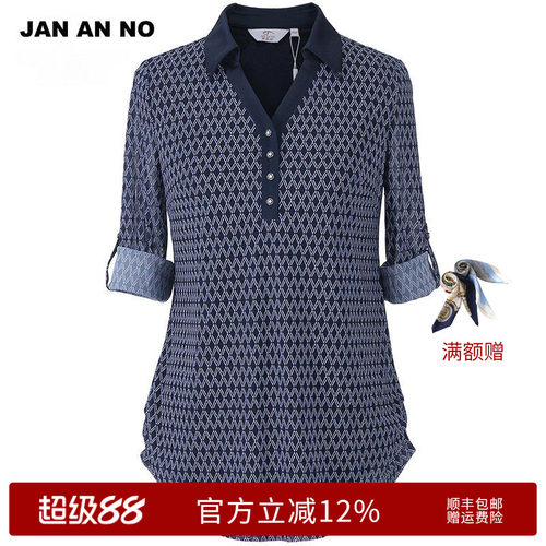 简爱诺专柜新款休闲蓝格色小衫