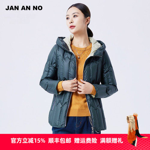 简爱诺轻便白鸭绒羽绒服