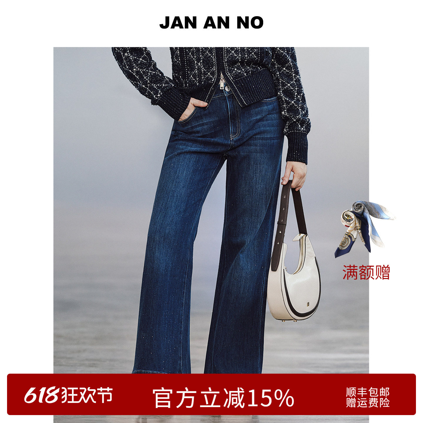 JAN AN NO简爱诺蓝色微喇牛仔裤秋冬新品烫钻休闲长裤J2560290DK