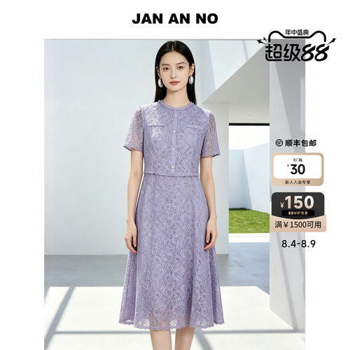 JAN AN NO/简爱诺夏季新款紫色短袖蕾丝优雅中长连衣裙J2610199LQ