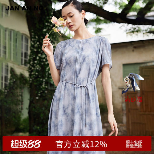 简爱诺典雅气质桑蚕丝连衣裙
