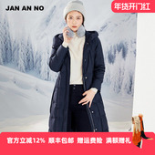 简爱诺加厚长款 JAN 连帽长袖 白鸭绒羽绒服女士冬J2370145YR