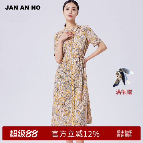 JANANNO简爱诺短袖款连衣裙