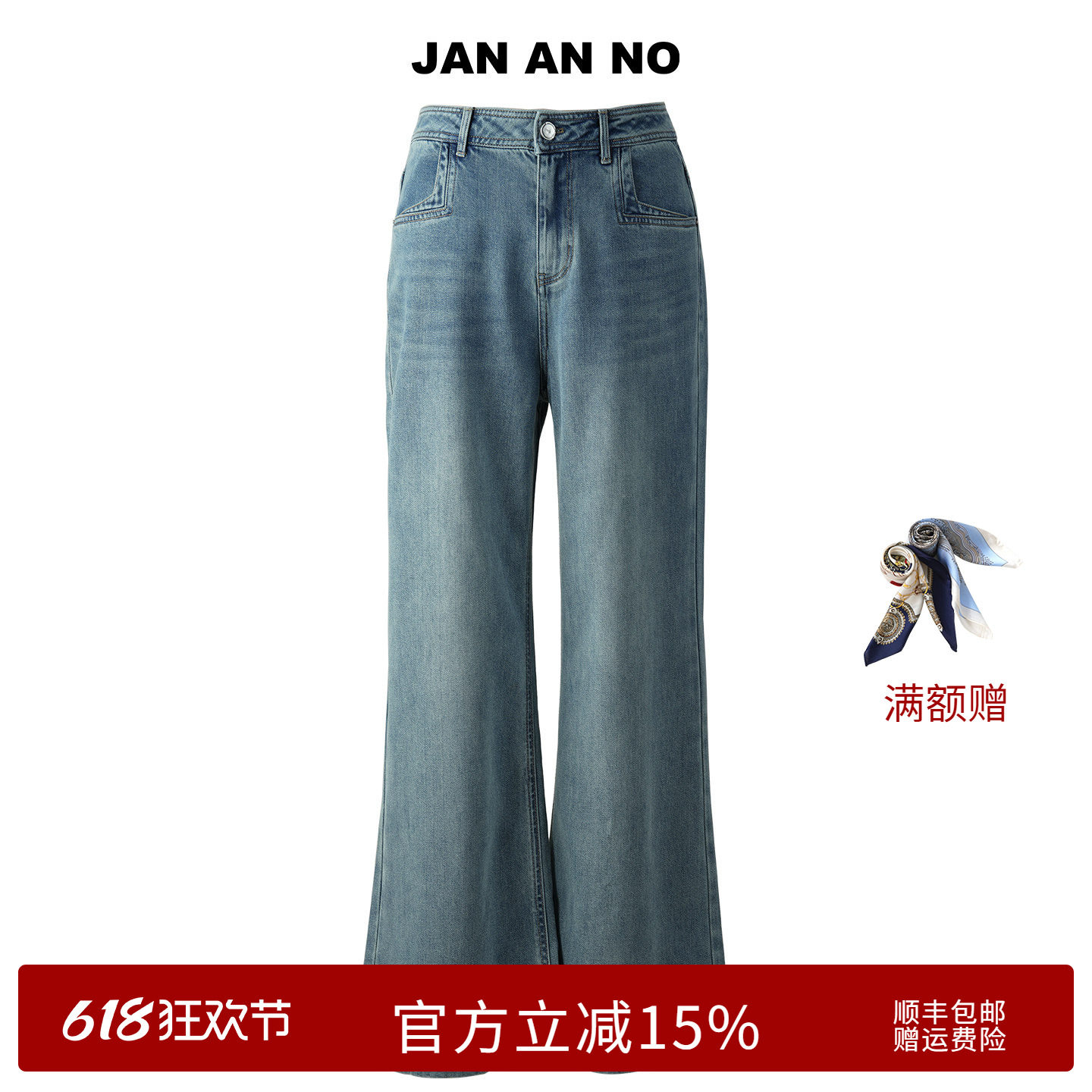 JAN AN NO 简爱诺通勤百搭气质蓝色牛仔裤女士夏季新款J2520061ZK